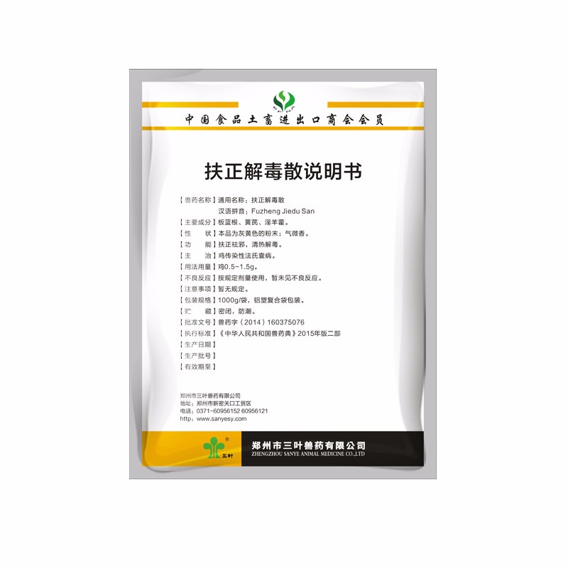 【三叶兽药】扶正解毒散1kg 防治蓝耳圆环仔猪腹泻等病毒病