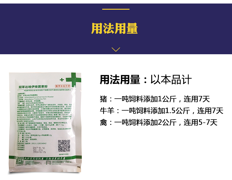 【中龙神力】阿苯达唑伊维菌素粉 驱虫药 20袋*100g