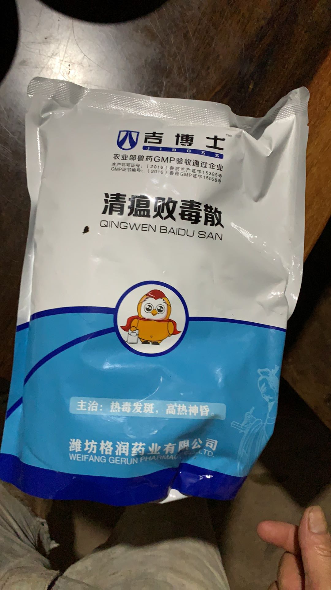 猪丹毒的特效药图片